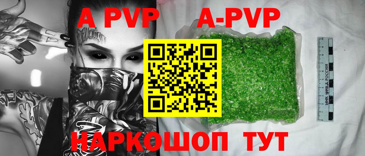 Златоуст  A-PVP мука  Alpha PVP кристаллы  Альфа ПВП  Вход с VPN 
