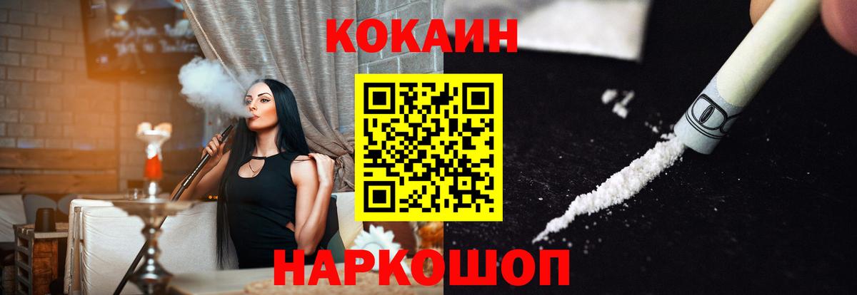 Cocaine 97%  COCAIN Columbia  Вход с VPN  Златоуст 