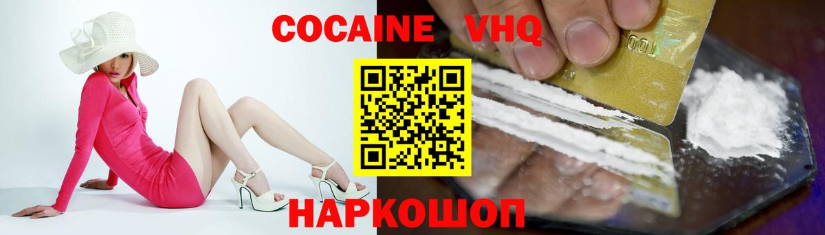 Кокаин 99% Златоуст