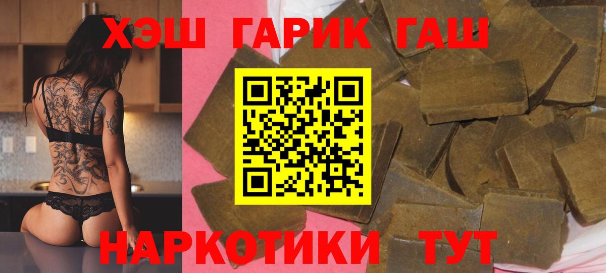 Златоуст  Гашиш хэш  Вход с VPN  что такое   ГАШИШ hashish 