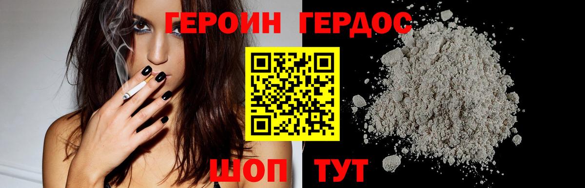 Героин гречка Златоуст
