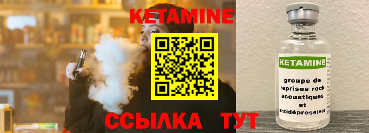 КЕТАМИН ketamine Златоуст