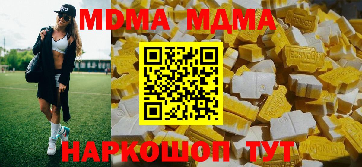 Златоуст  MDMA VHQ  Вход с VPN 