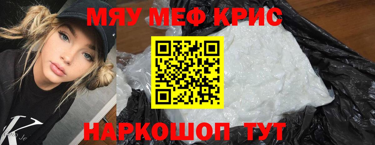 МЯУ-МЯУ  МЯУ-МЯУ мука  Меф  Вход с VPN  Златоуст 