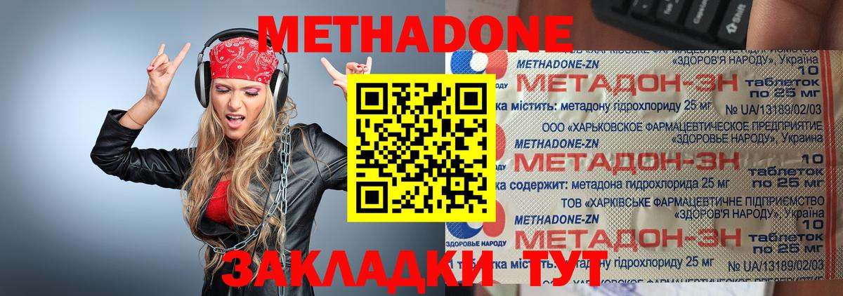 Златоуст  МЕТАДОН белоснежный  Вход с VPN  мега маркетплейс  МЕТАДОН кристалл 