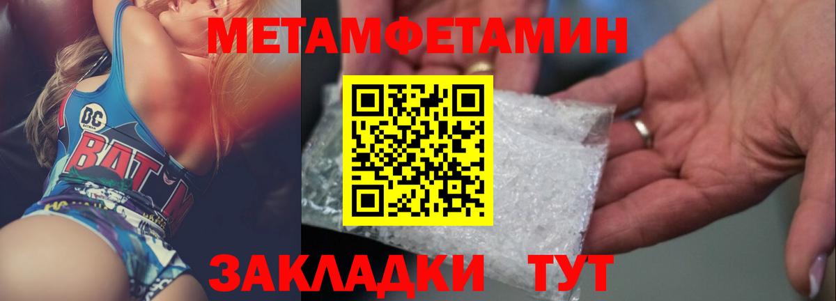 Метамфетамин винт  Метамфетамин винт  Златоуст  Вход с VPN 