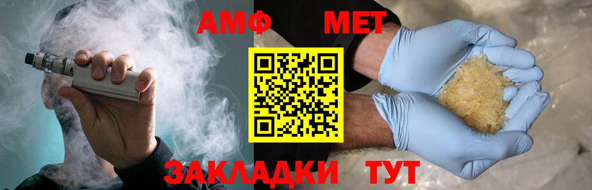 Метамфетамин Декстрометамфетамин 99.9% Златоуст