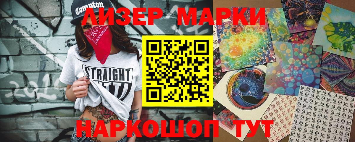 Наркотические марки 1,5мг  Вход с VPN  Златоуст 