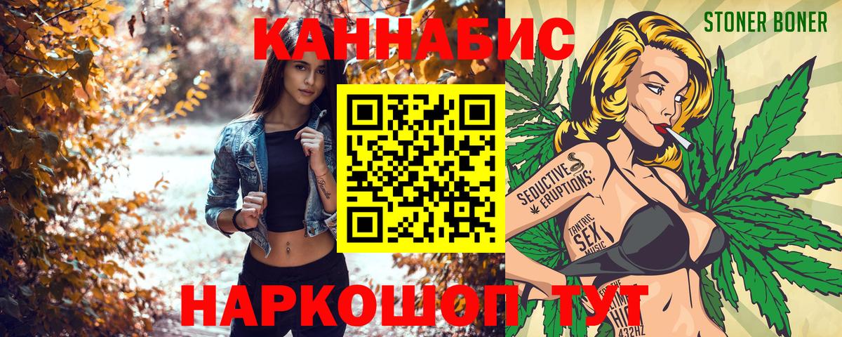 Канабис White Widow  Шишки марихуана LSD WEED  Вход с VPN  Конопля SATIVA & INDICA  Златоуст 